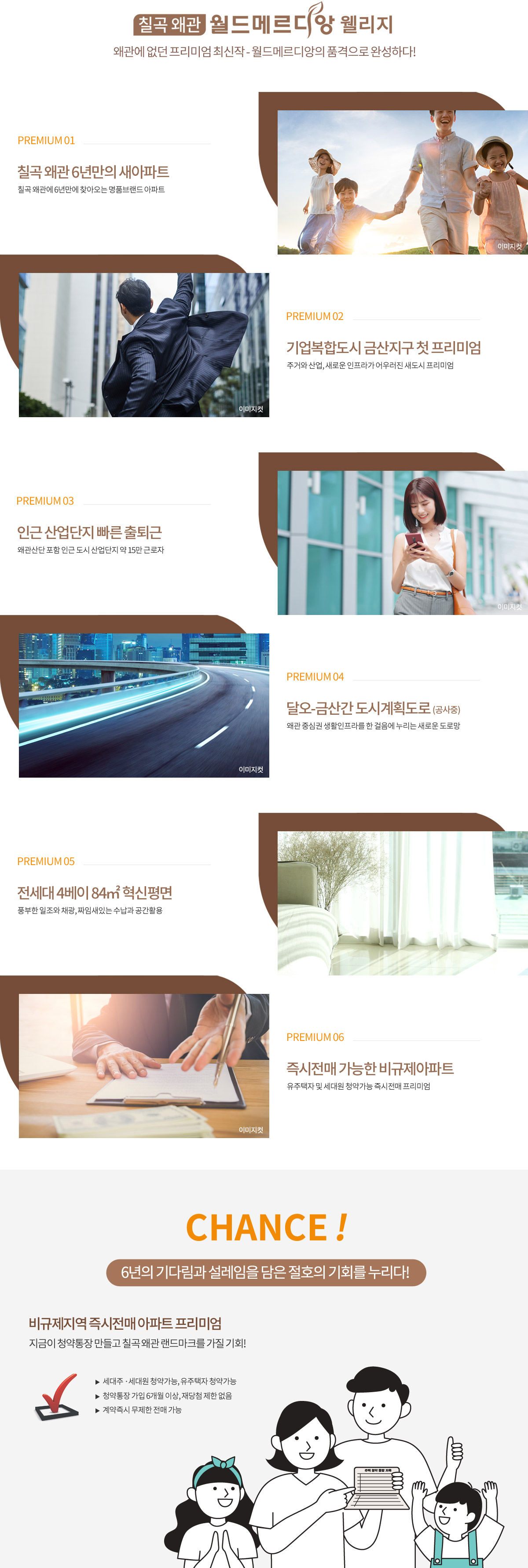 칠곡_왜관_원드메르디앙_프리미엄.jpg